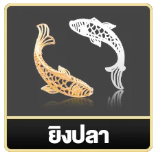 zukafun สล็อต ยิงปลา